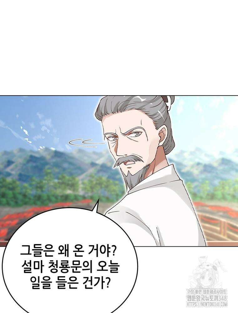 뢰신전기 140화 21