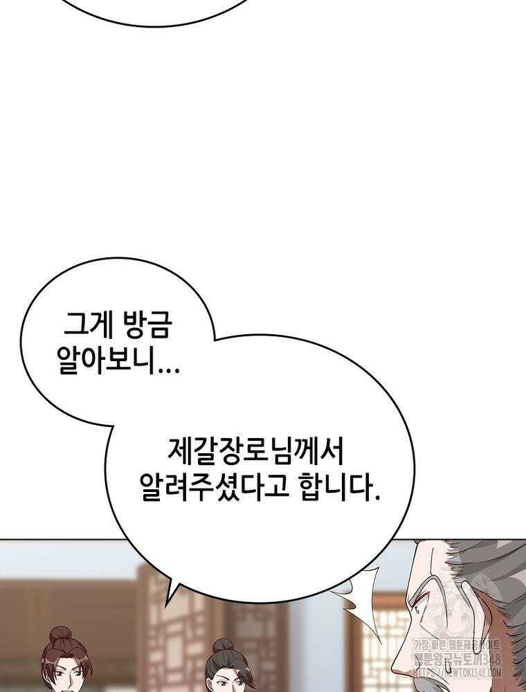 뢰신전기 140화 22