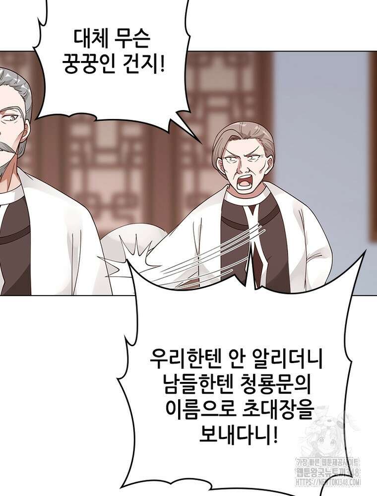 뢰신전기 140화 25