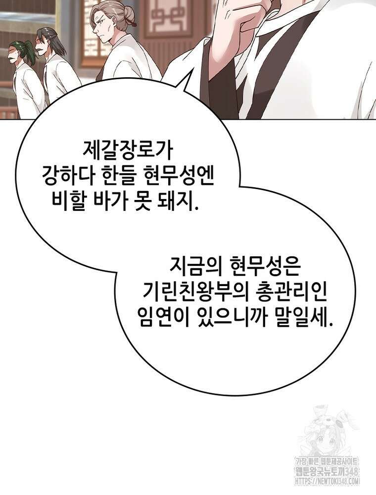 뢰신전기 140화 27