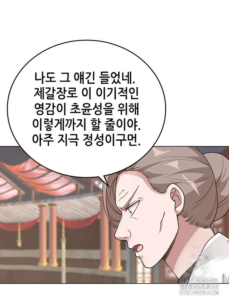 뢰신전기 140화 28