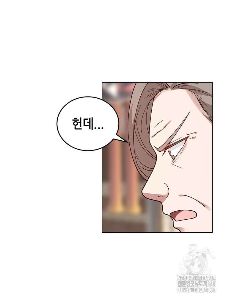 뢰신전기 140화 29