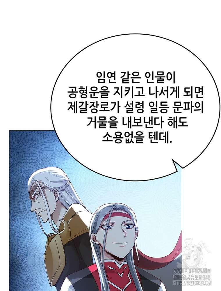 뢰신전기 140화 30