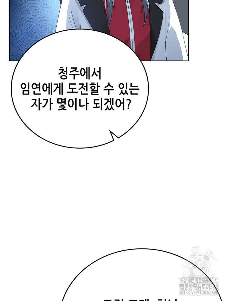 뢰신전기 140화 31