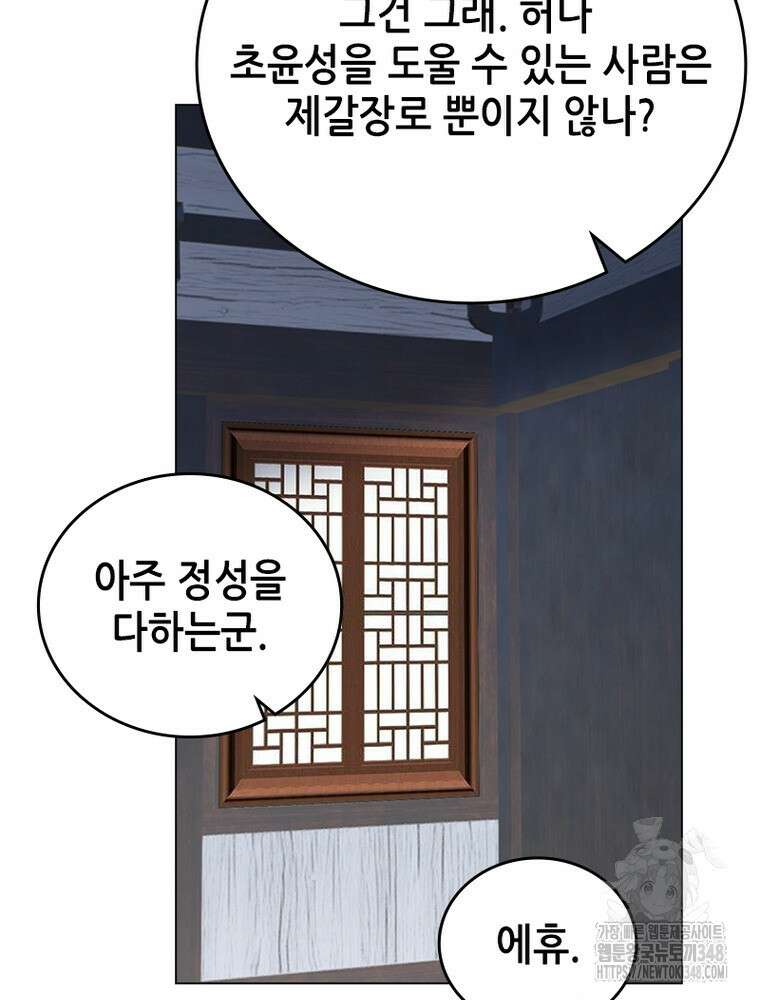 뢰신전기 140화 32