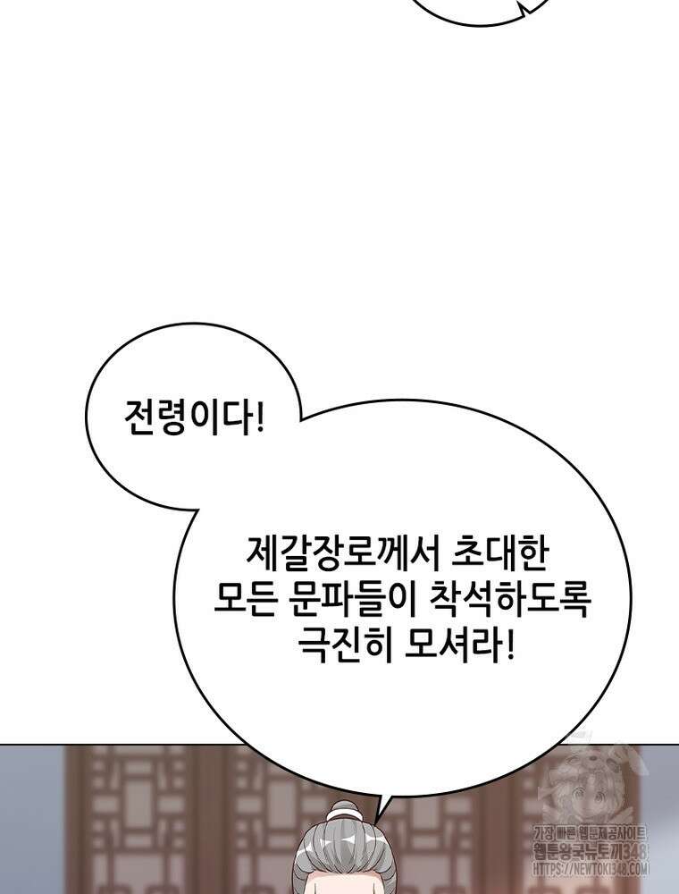 뢰신전기 140화 33