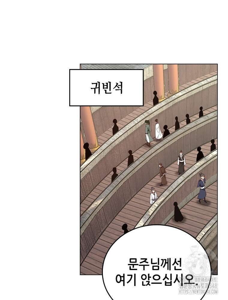 뢰신전기 140화 35