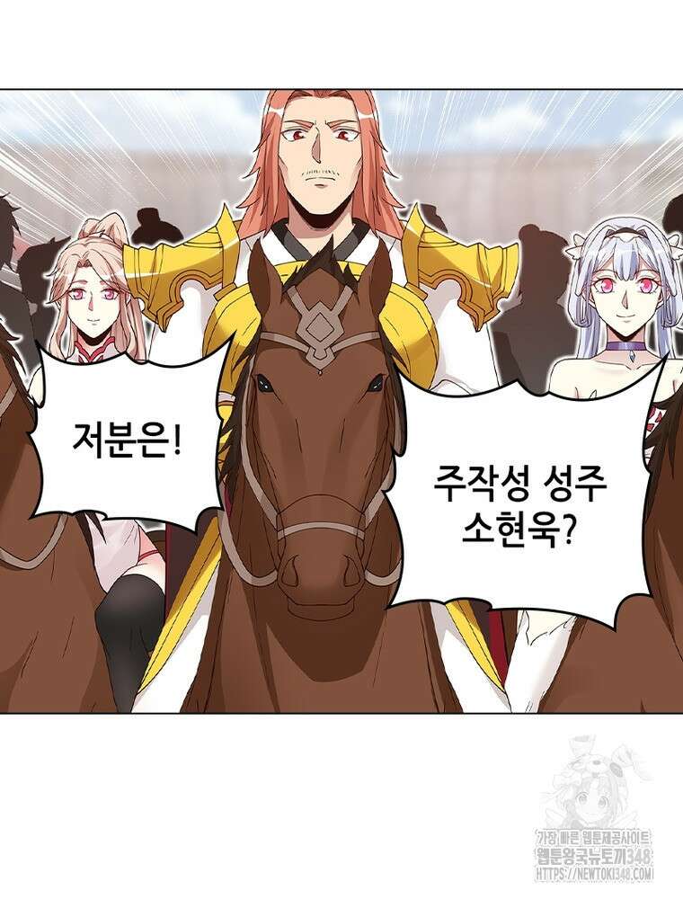 뢰신전기 140화 38