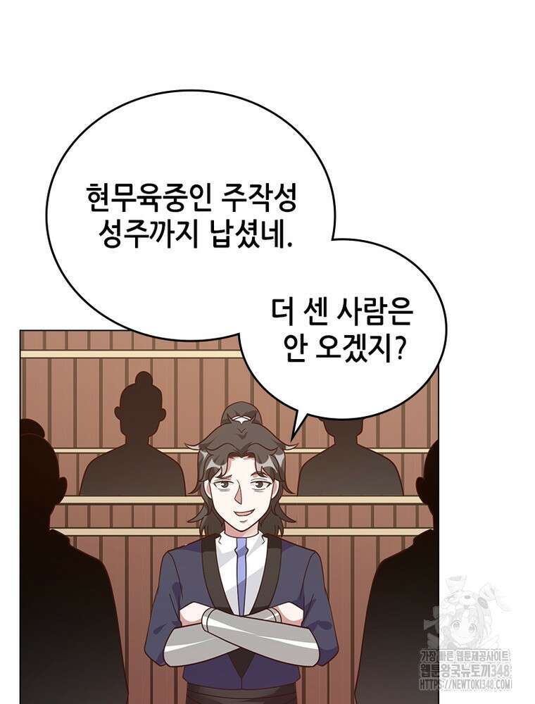 뢰신전기 140화 39