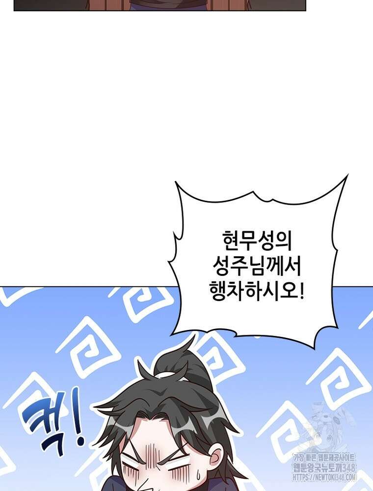 뢰신전기 140화 40