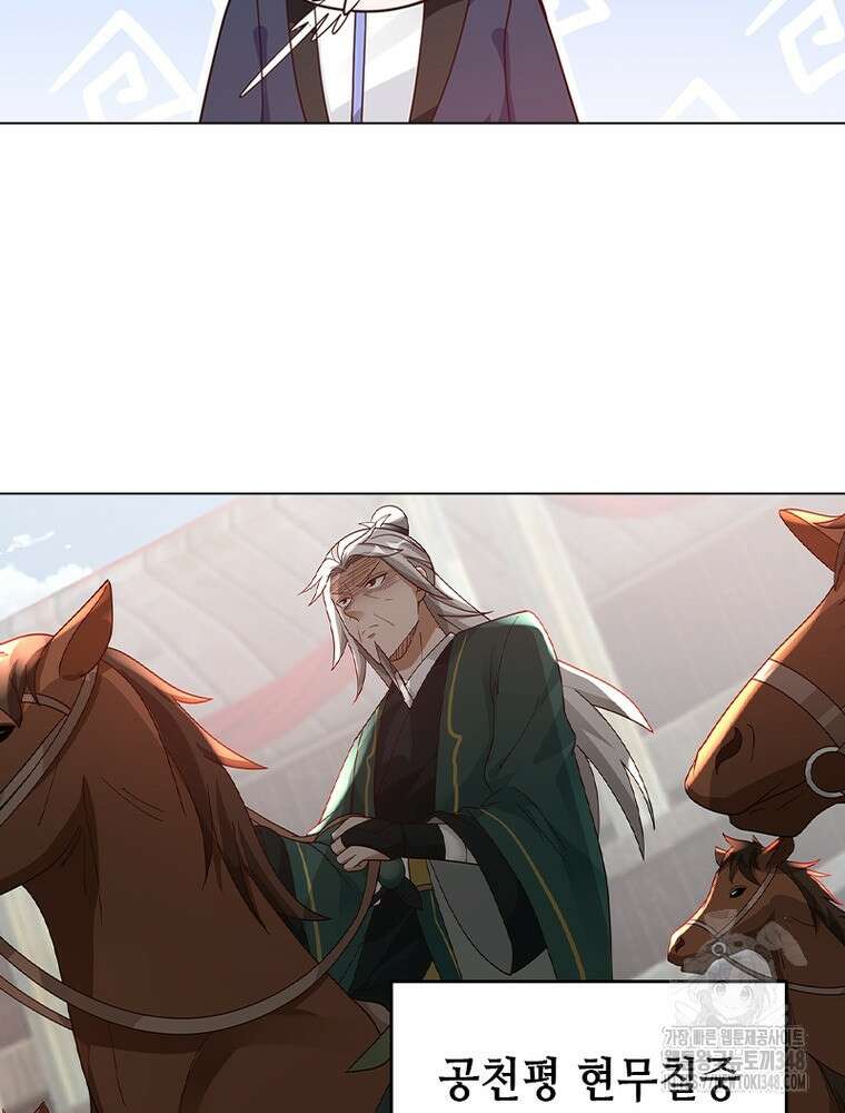 뢰신전기 140화 41