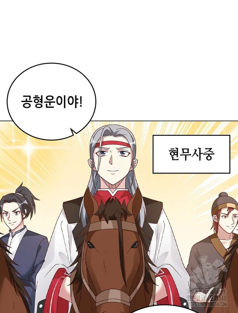뢰신전기 140화 43