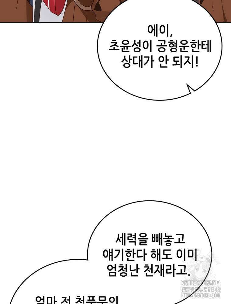뢰신전기 140화 44