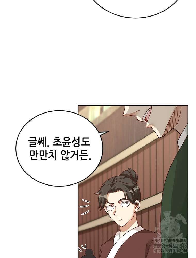 뢰신전기 140화 46