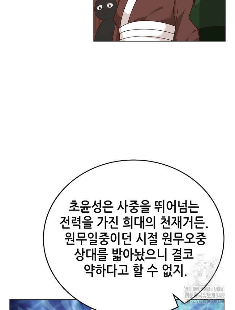 뢰신전기 140화 47