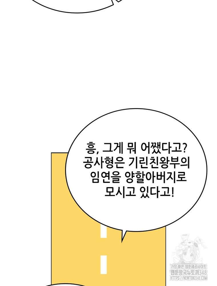 뢰신전기 140화 49