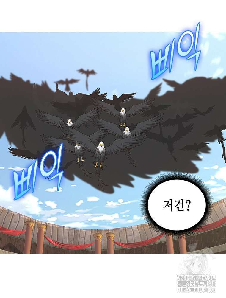 뢰신전기 140화 54