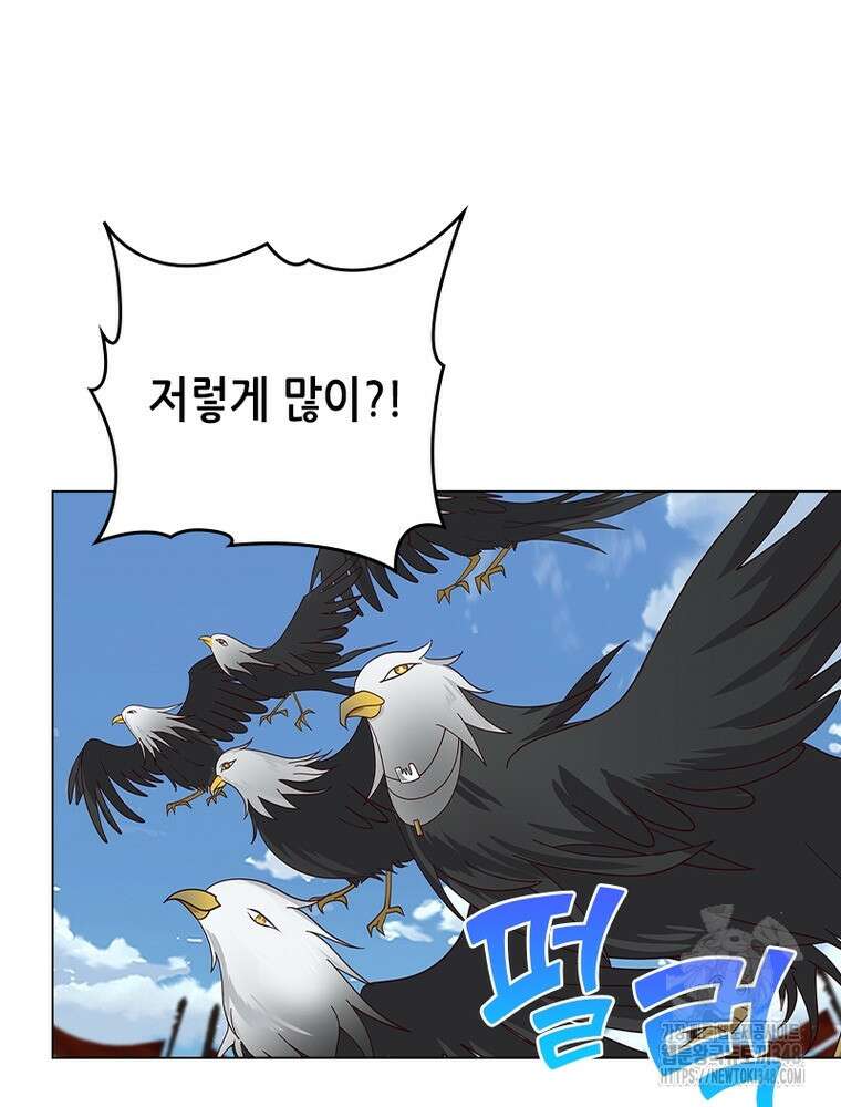 뢰신전기 140화 55