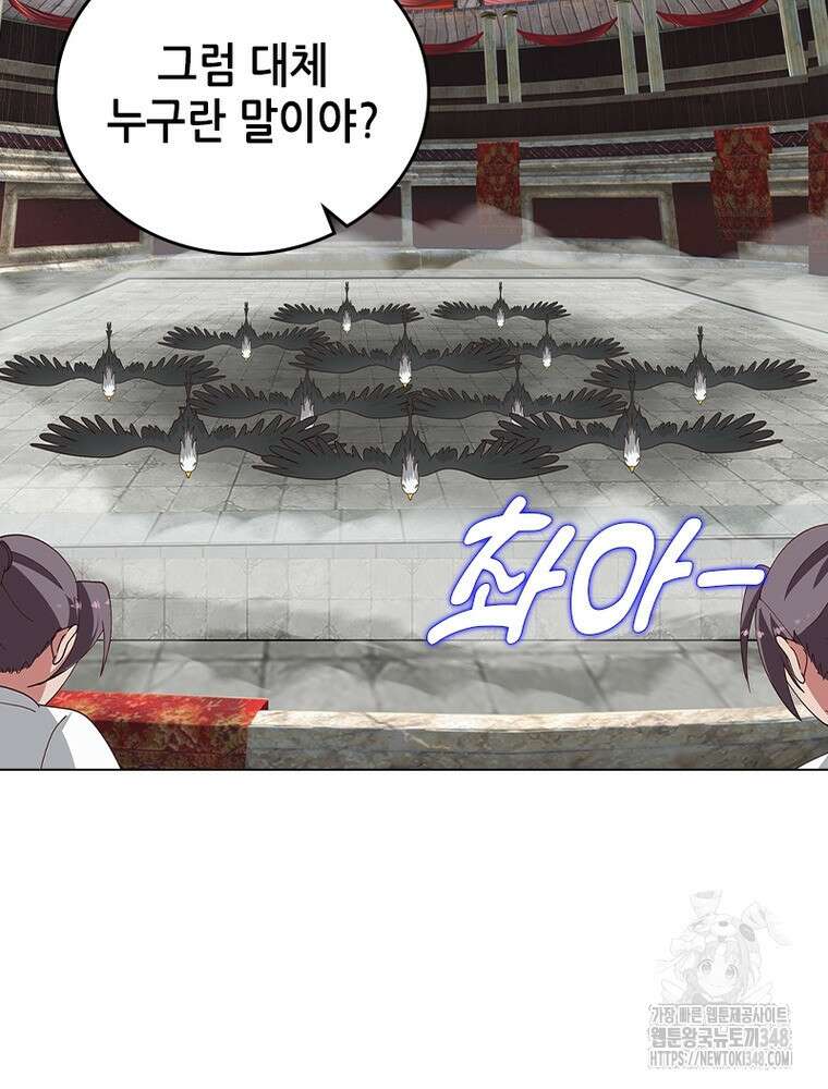 뢰신전기 140화 58