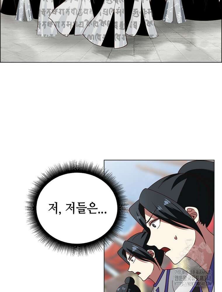 뢰신전기 140화 60