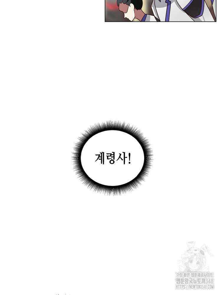 뢰신전기 140화 61