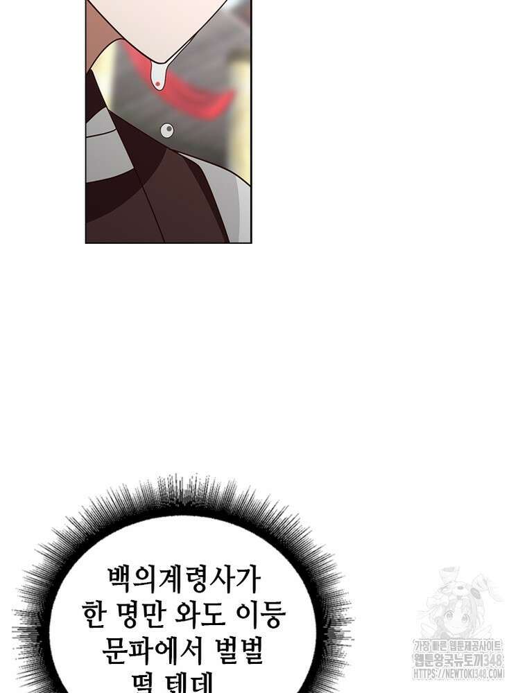 뢰신전기 140화 64