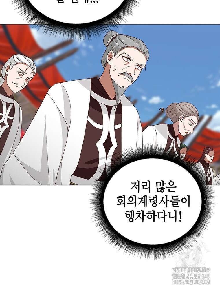 뢰신전기 140화 65