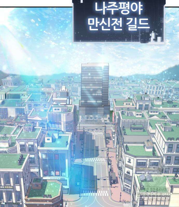 신과함께 돌아온 기사왕님 73화 37