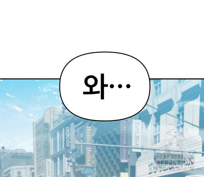신과함께 돌아온 기사왕님 73화 44