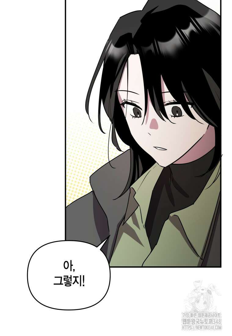 나 혼자 가이드 2화 7