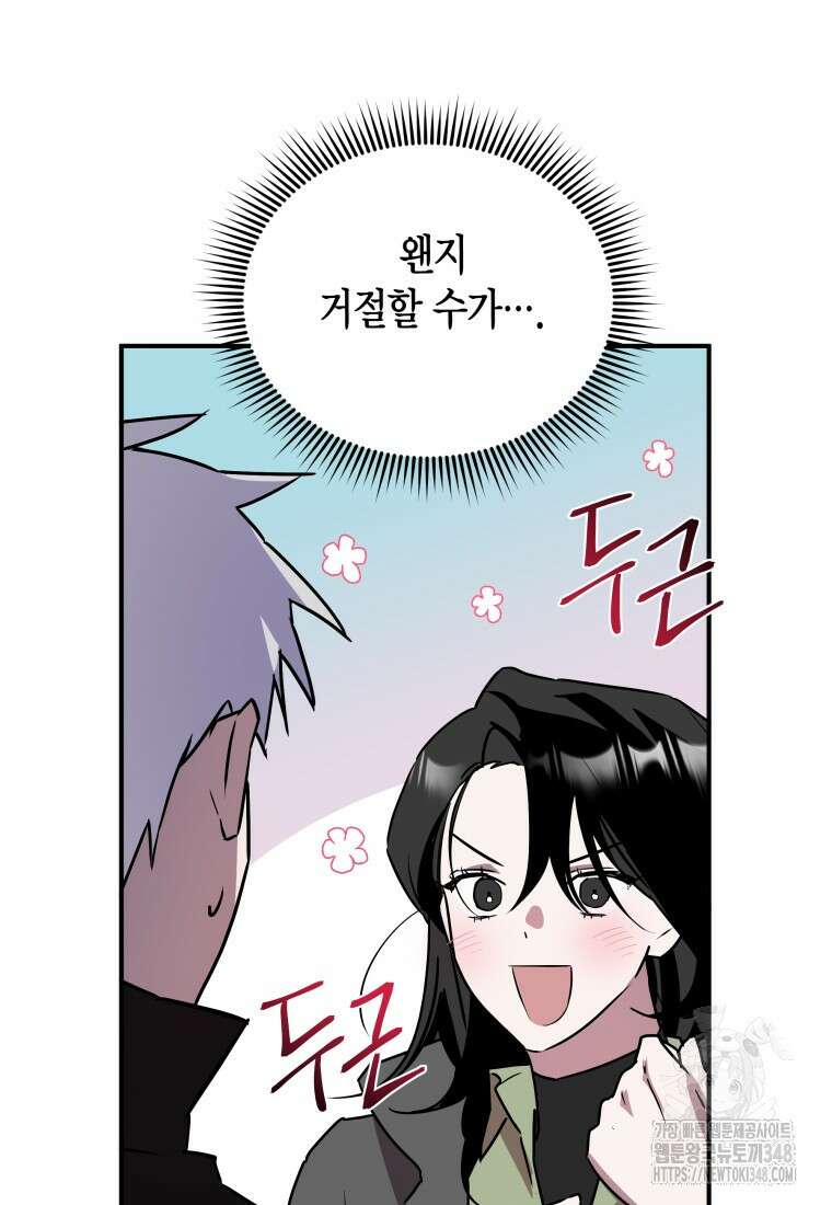 나 혼자 가이드 2화 13