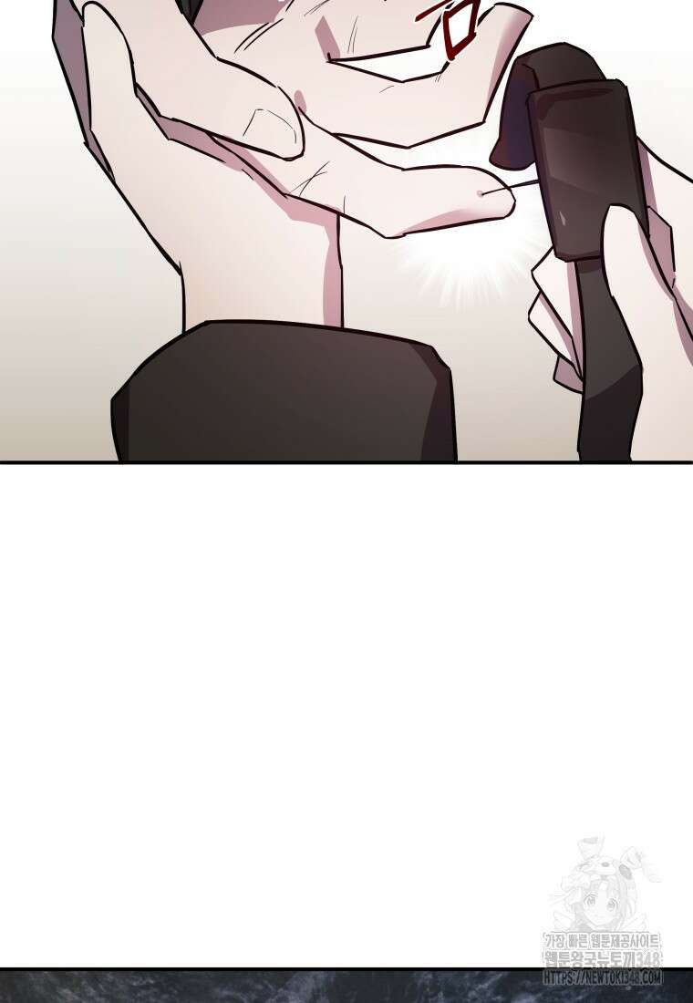 나 혼자 가이드 2화 18