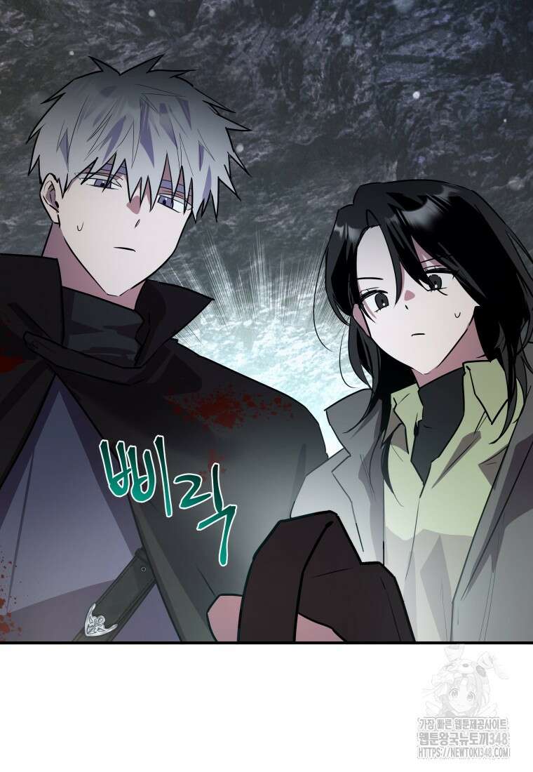 나 혼자 가이드 2화 19