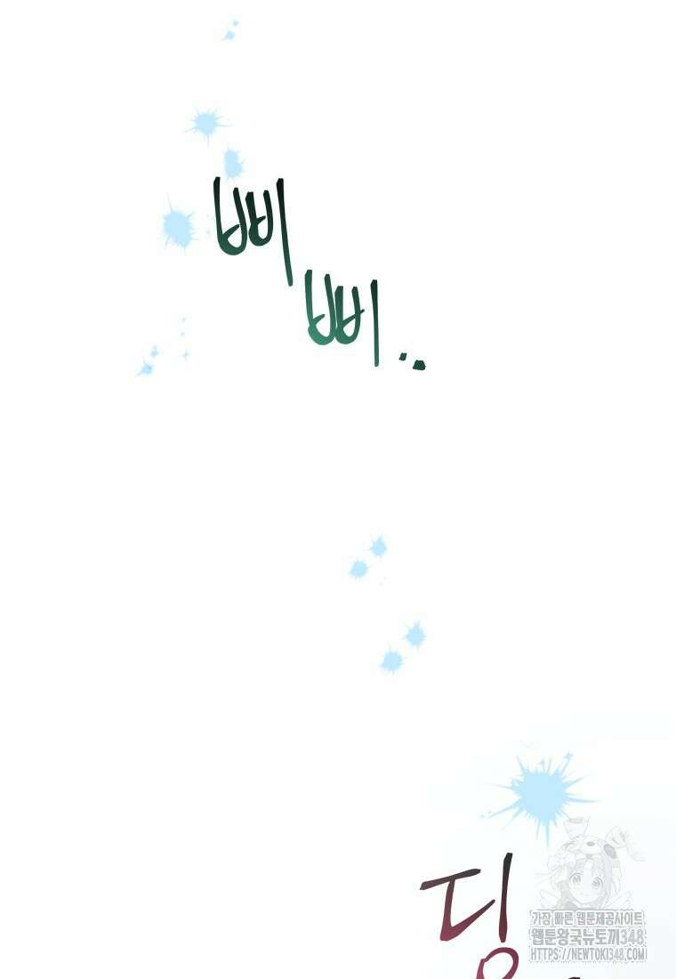 나 혼자 가이드 2화 20