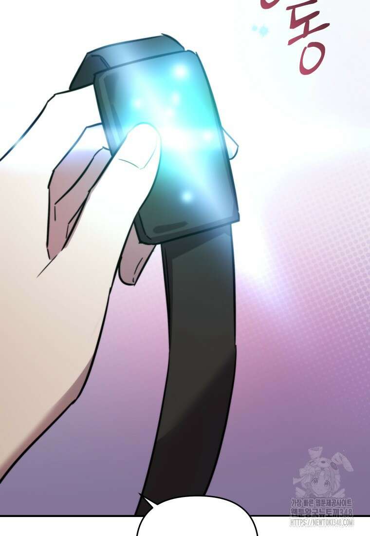 나 혼자 가이드 2화 21
