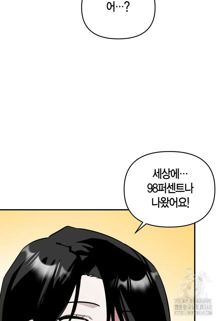 나 혼자 가이드 2화 22
