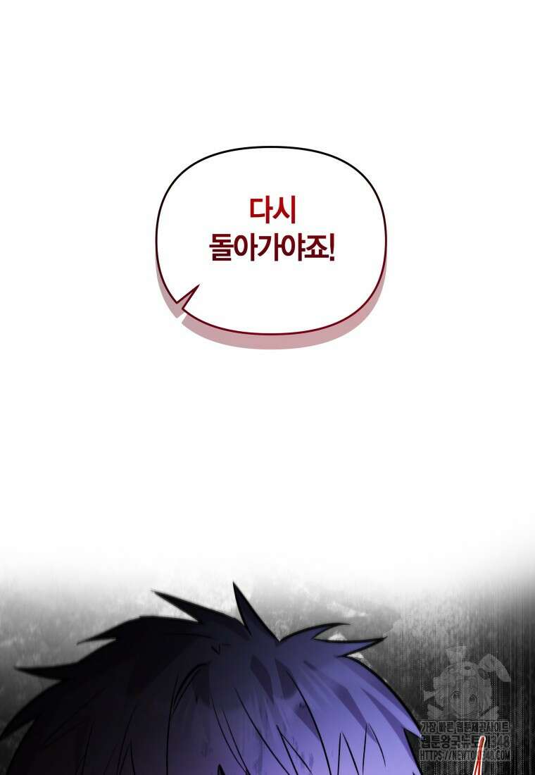 나 혼자 가이드 2화 26