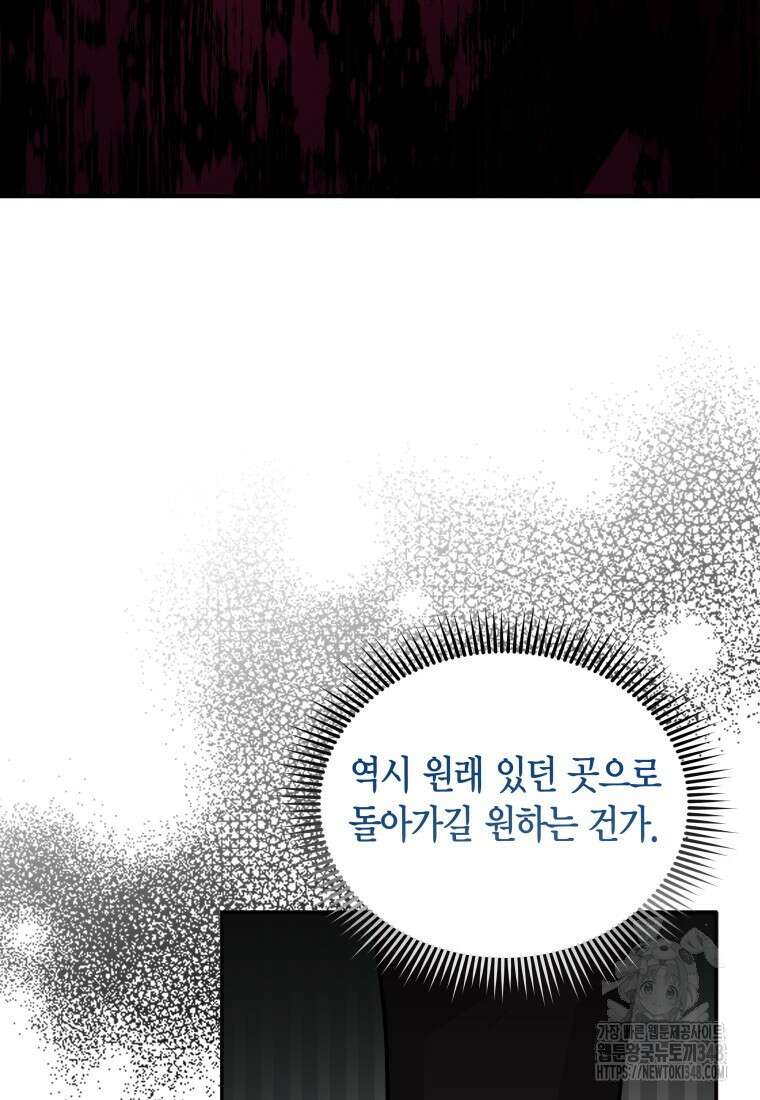 나 혼자 가이드 2화 28