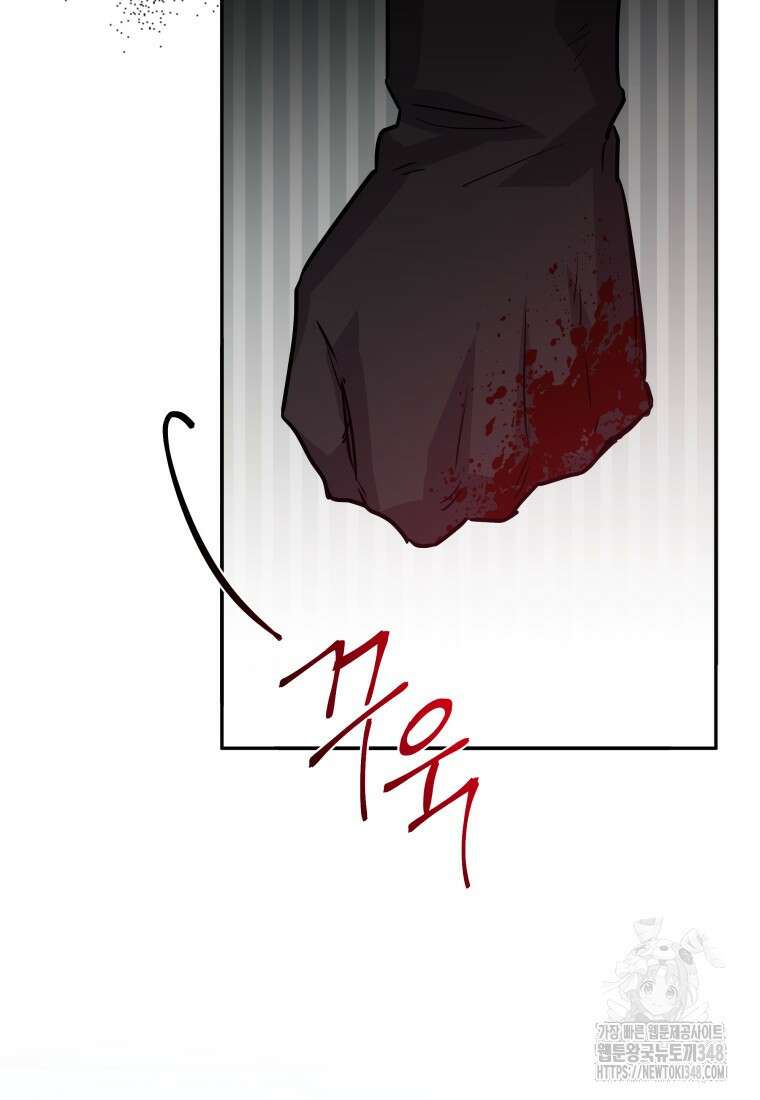 나 혼자 가이드 2화 29