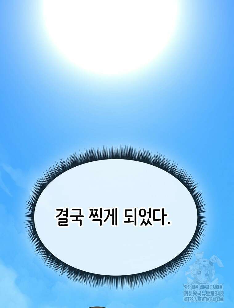 영화는 리얼이다 41화 4