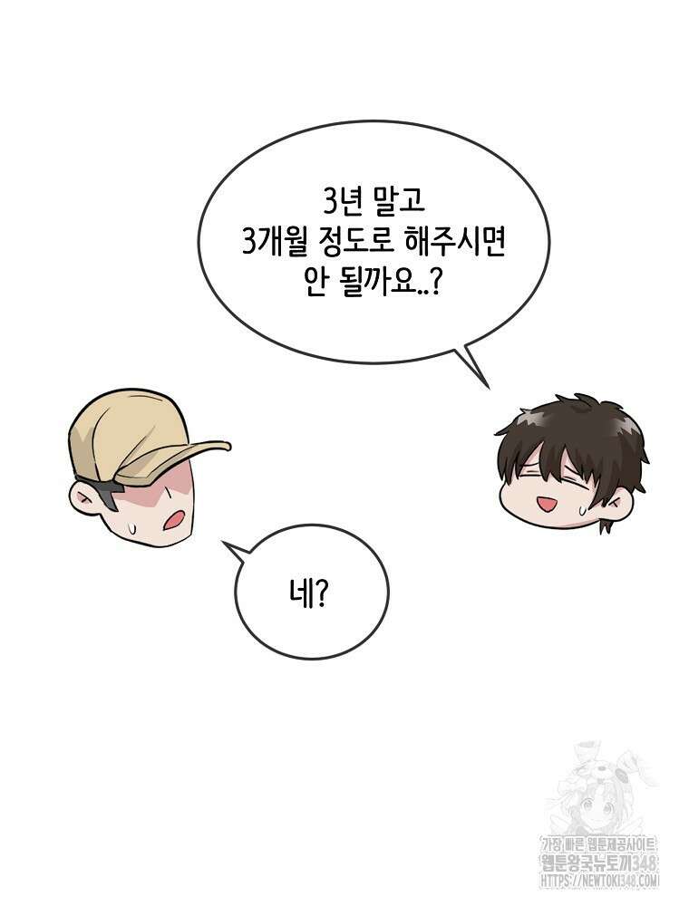 영화는 리얼이다 41화 7