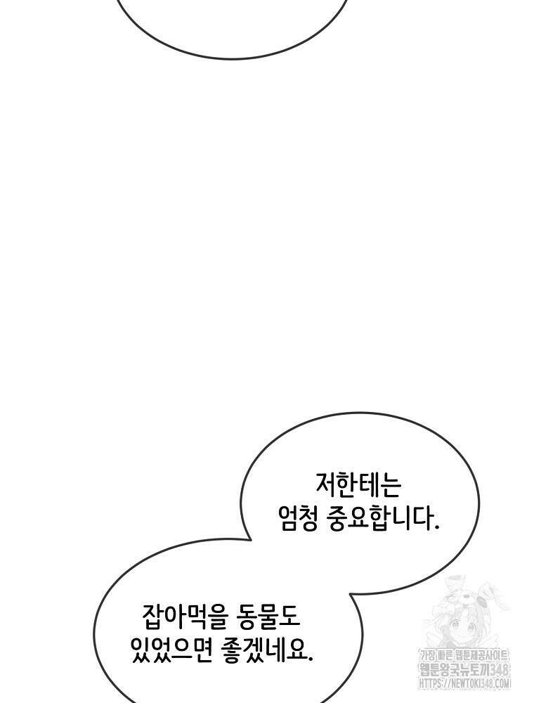 영화는 리얼이다 41화 9