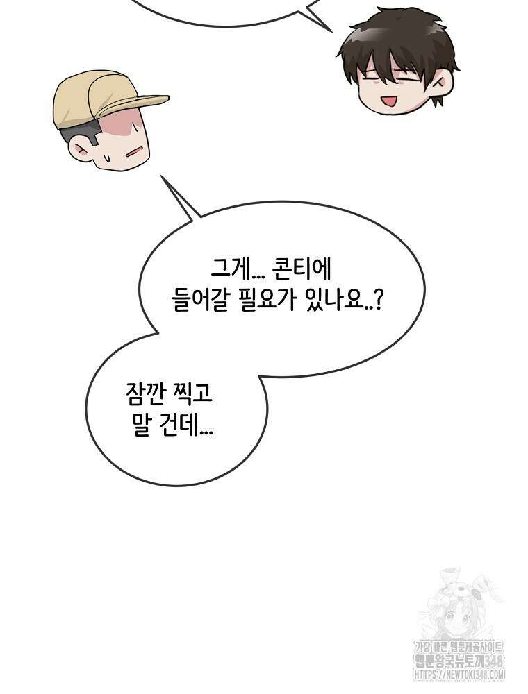 영화는 리얼이다 41화 10