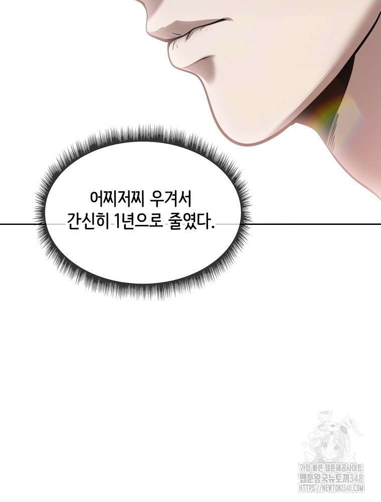 영화는 리얼이다 41화 13
