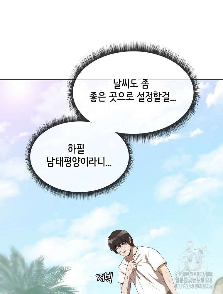 영화는 리얼이다 41화 14