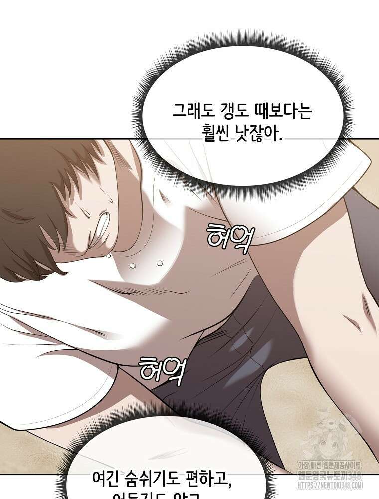 영화는 리얼이다 41화 16