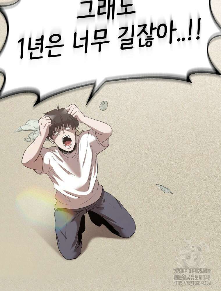 영화는 리얼이다 41화 20