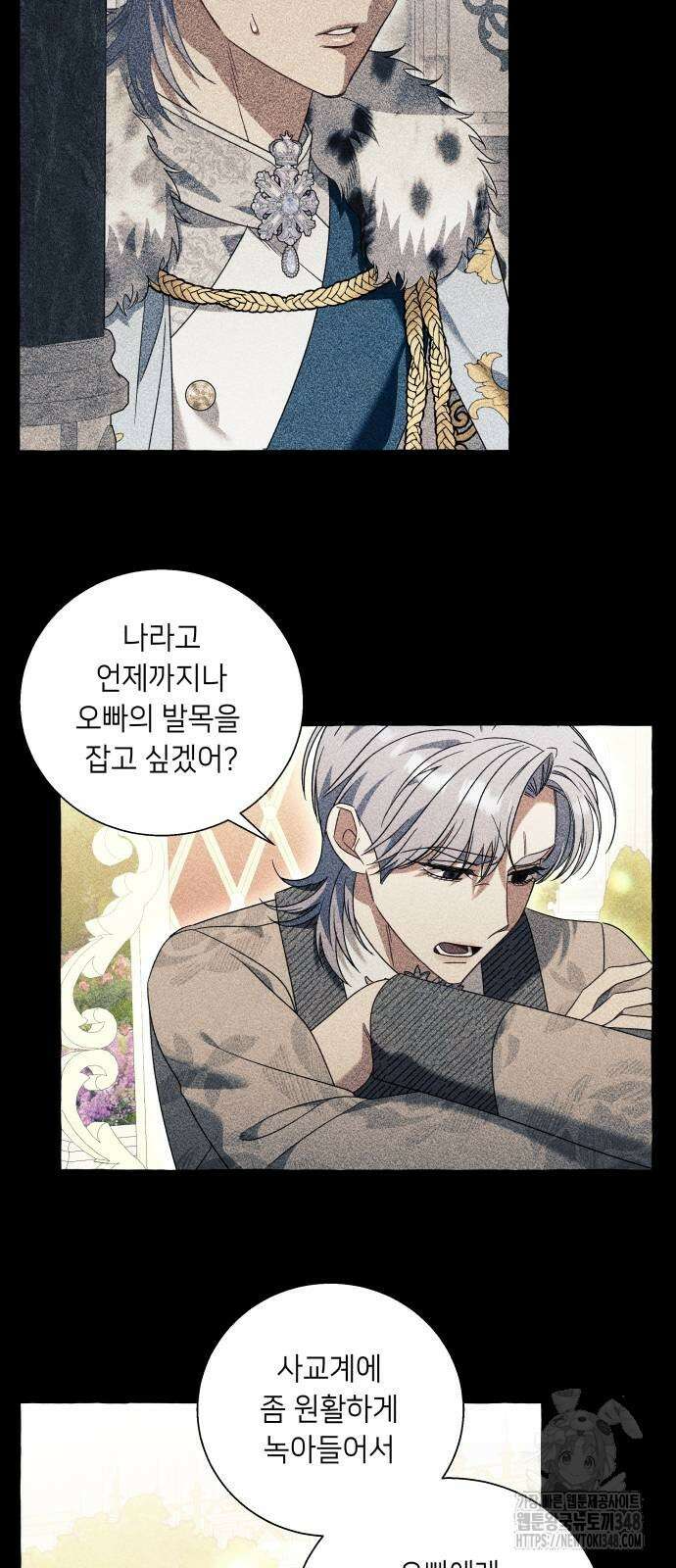 흔한 빙의물인 줄 알았다 70화 5