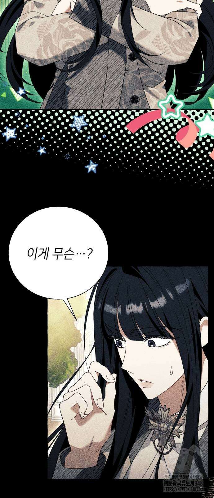 흔한 빙의물인 줄 알았다 70화 7