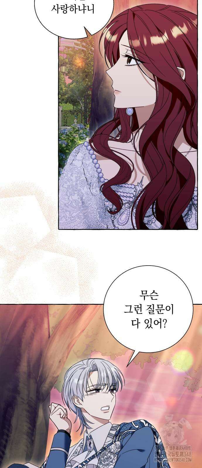 흔한 빙의물인 줄 알았다 70화 10